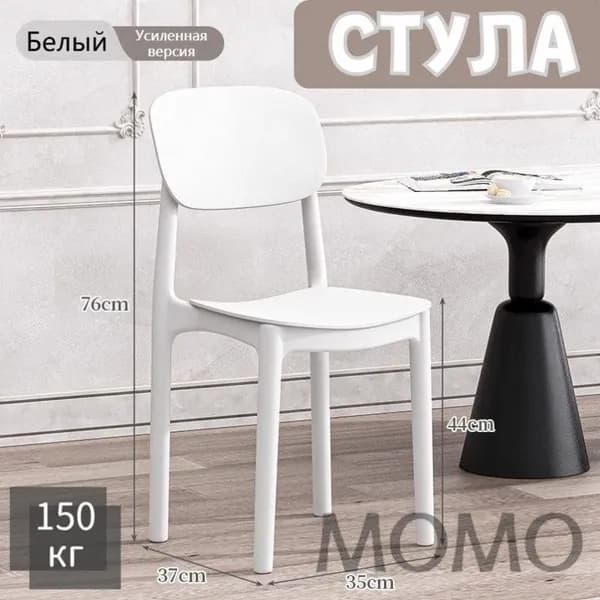 Стул, 1 шт.