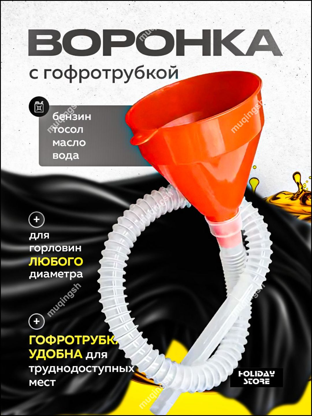 Воронка техническая