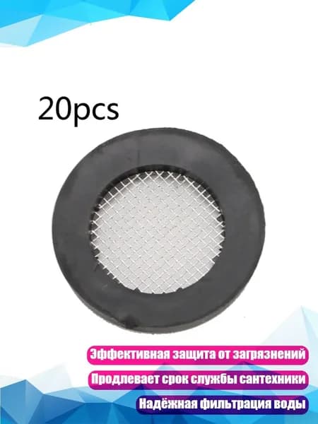 Фильтр для чая, кофе