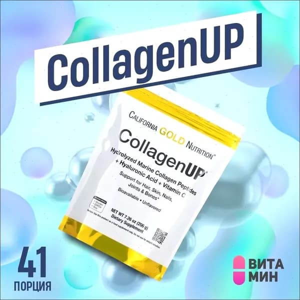 Морской коллаген (с витамином С и гиалуроновой кислотой) California Gold Nutrition CollagenUP