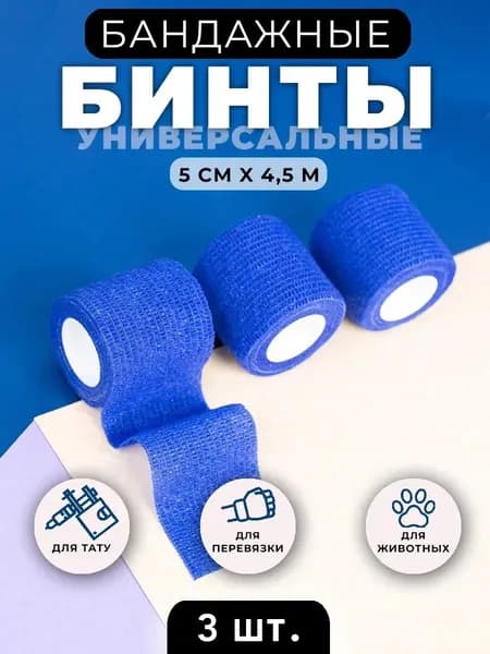 Лента для клюшек