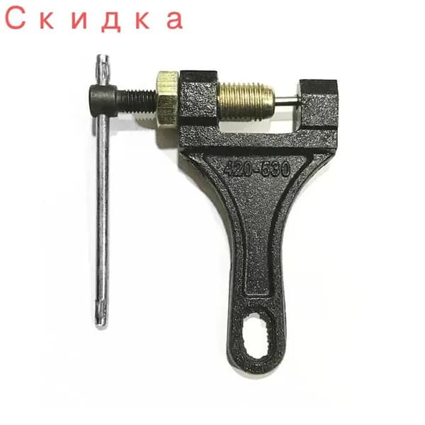 Инструмент для снятия цепи,Подходит для велосипедов, мотоциклов, трехколесных велосипедов и т. д.