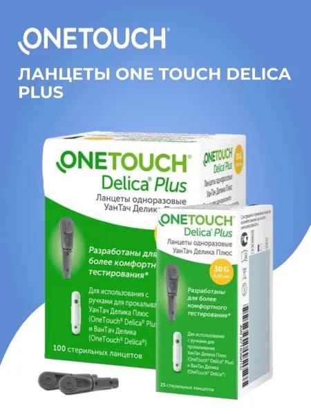 Ланцеты одноразовые One Touch Delica Plus, 100 шт.