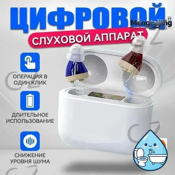 Цифровой Слуховой аппарат 320 Гц-4500 Гц шумоподавление 30Db для пожилых