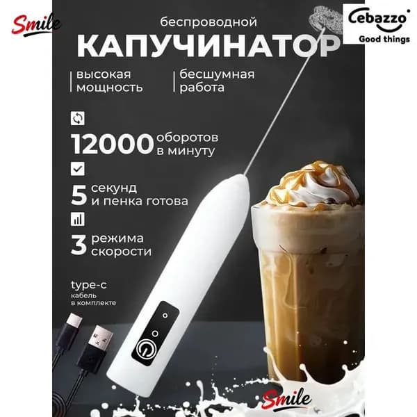 мини капучинатор для кофе Электрический ручной миксер Для молочной пены и коктейлей