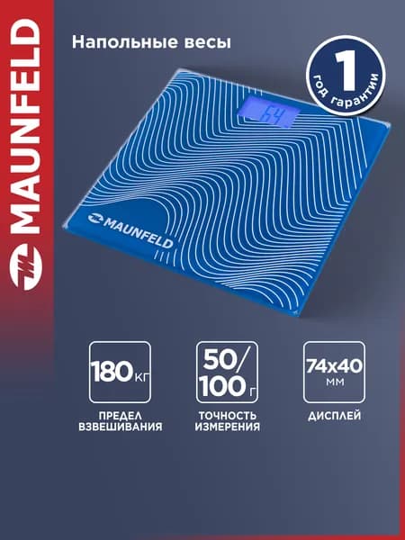 Напольные весы MAUNFELD MBS-183G01