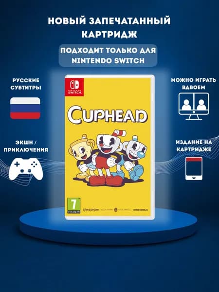 Игра Cuphead Nintendo Switch (Nintendo Switch, Русские субтитры)
