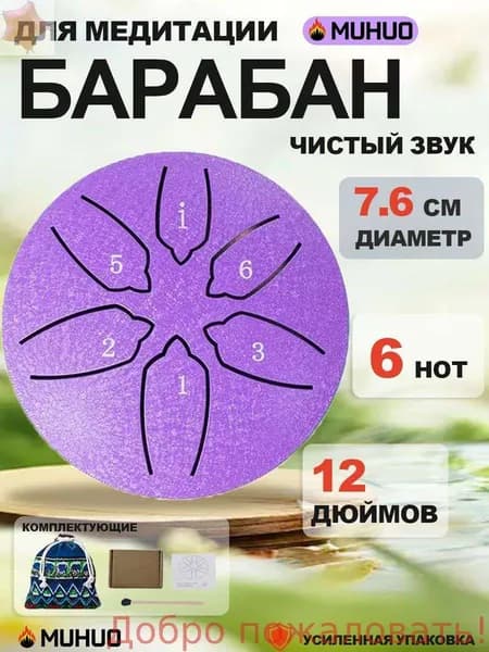 Мини-глюкофон 3 дюйма, 6 нот, стальной барабан для языка