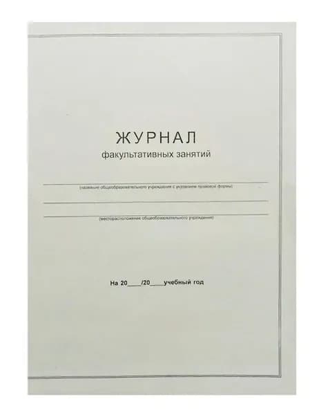 Книга учета A4, листов: 24