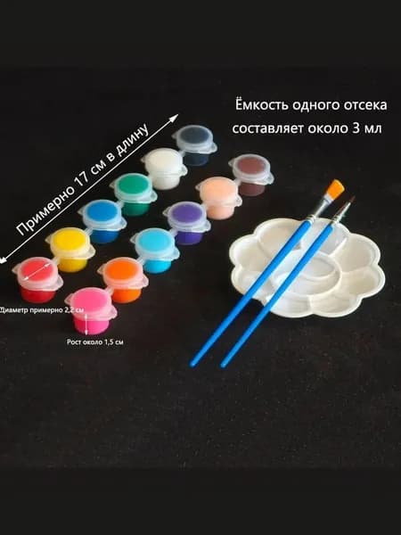 Краска акриловая 1 шт., 3 мл.