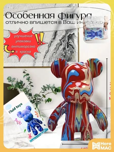 Набор для творчества Игрушка Медведь BearBrick 23 см