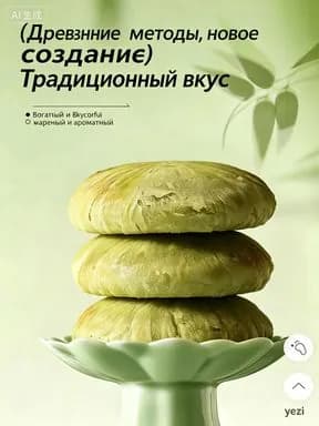 Пирожные с зеленым соком, хрустящие, традиционные