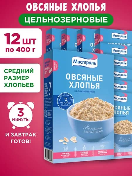 Хлопья МИСТРАЛЬ цельнозерновые Овсяные, 12шт по 400г