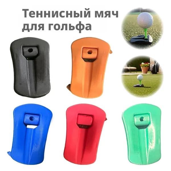 Набор для игры в гольф