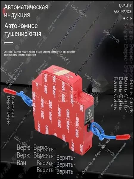 Термокожух для ликвидации пожара, автомобильный пожарный инсталлятор для салона SYQ-08
