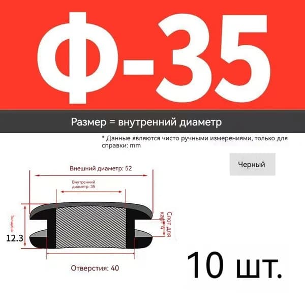 Втулка кабельная проходная , 10шт в упаковке
