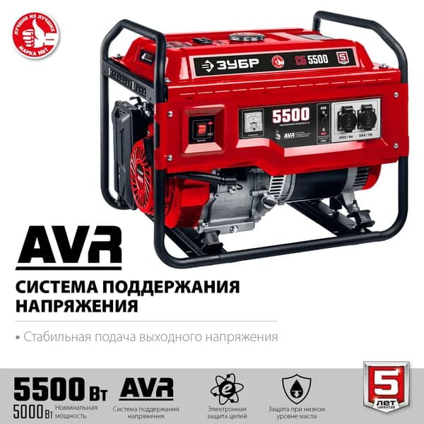 Бензиновый генератор ЗУБР 5500 Вт СБ-5500