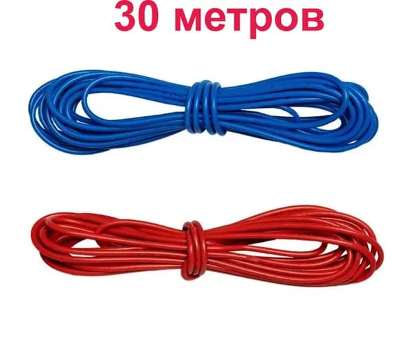 Провода для подключения пленочного теплого пола 30 метров