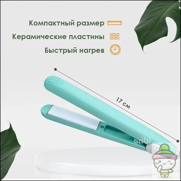 Дорожный выпрямитель для волос с керамическими пластинами, утюжок для волос, цвет Зеленый