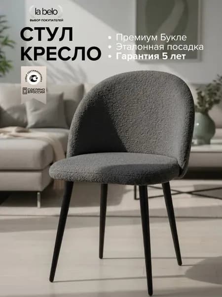 Стул для туалетного столика мягкий для комнаты и кухни
