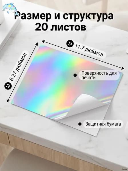 Бумага для принтера A4, 20 лист., шт
