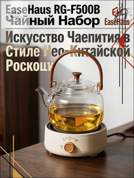 Электрическая настольная плита RG-F500, слоновая кость