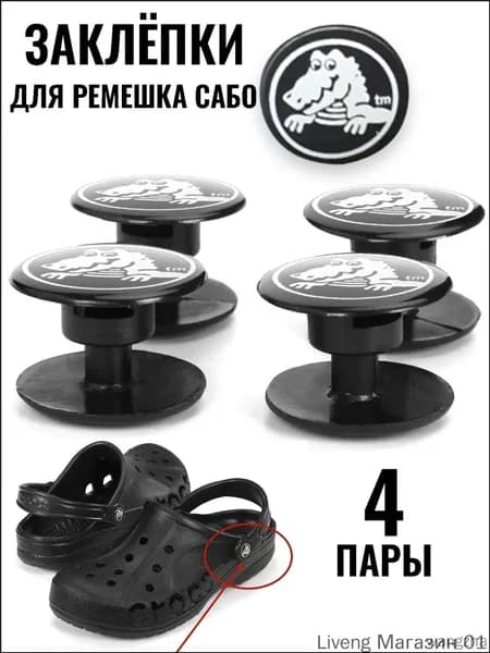 Джиббитсы