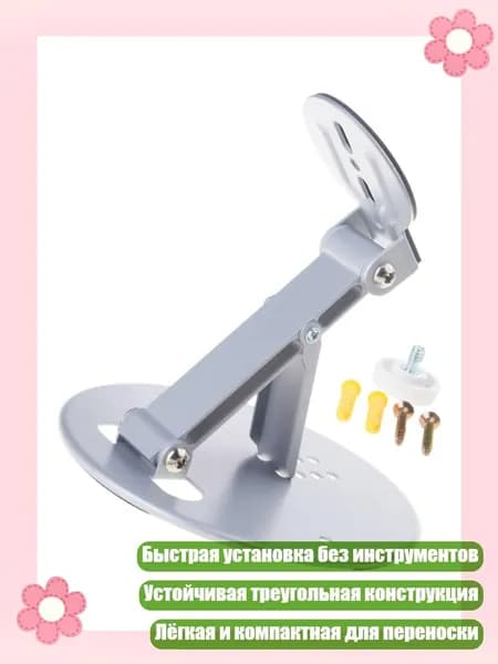 Быстро устанавливаемая стойка для проектора: регулируемый поворот на 180 , легкий металл, Серебро