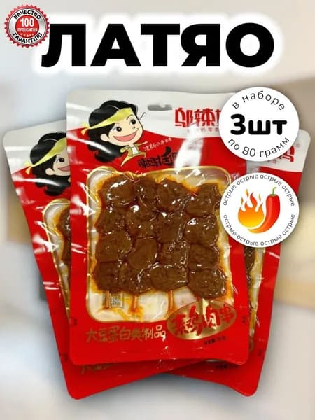 Латяо острые шашлычки на шпажке 80 г * 3 шт