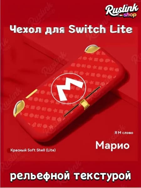 Защитный чехол для Nintendo Switch (нинтендо свитч), противоударный кейс, прочный,OLED-47