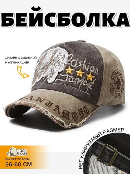Бейсболка для рыбалки и охоты