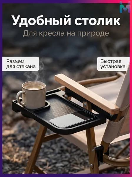 Стол складной туристический10 кг