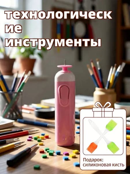 Ручная машина для квиллинга, цветная бумага, электрический ручка, инструмент с прорезями 11.4x2.5 см