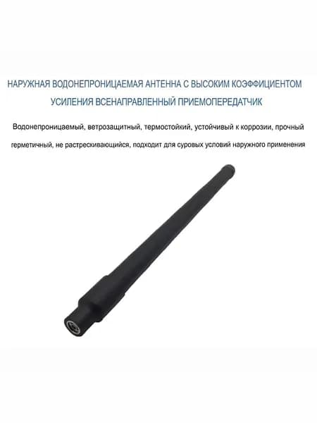 Антенна Omni 5500-5700MHz N Male всенаправленная для РЭБ и для подaвителей БПЛА