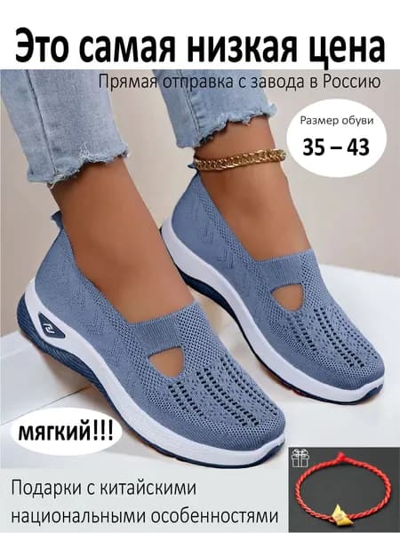 Туфли