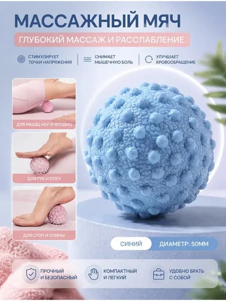 Мячик Массажный С Шипами.мячик Массажный Для Ног