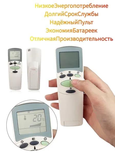 Пульт Дистанционного Управления для Кондиционера LG 6711A90032L