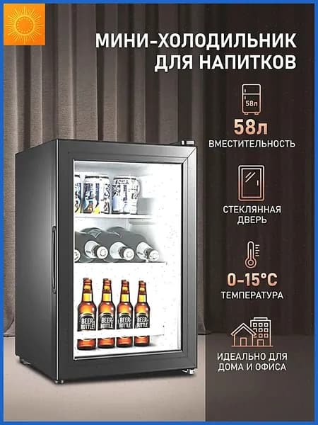 MEILINGGUIZU,GD-55,Портативный холодильник, холодильник для бара, черный, стеклянная дверца регулирование температуры