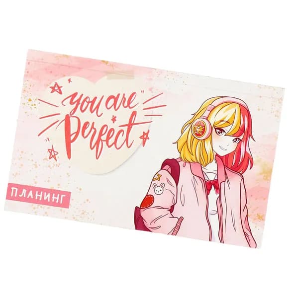 Планинг недатированный "You are perfect" на склейке в мягкой обложке, планировщик-ежедневник для заметок и записей, записная книжка, формат A6, 50 листов