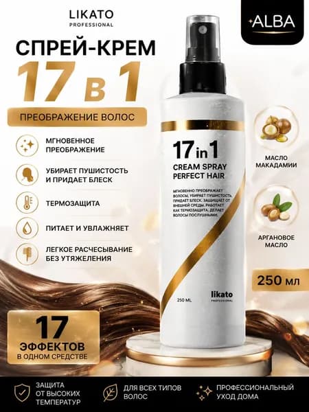 Likato Professional Шампунь для волос, 250 мл
