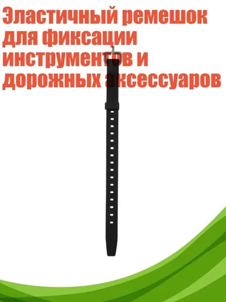 Капитанская повязка