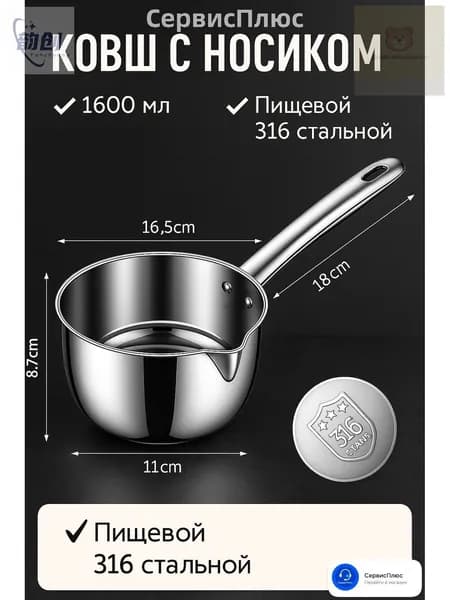 Бондарное изделие для бани Кадка, 1.6 л