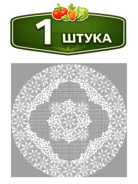 Салфетка виниловая круглая d-30см Лейс, белый перламутр Grace LO-1008PU