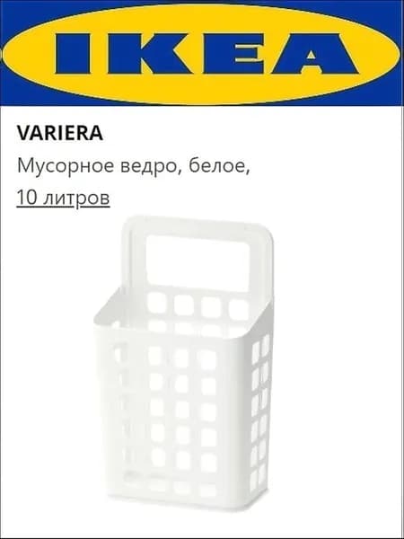 Корзина для бумаг Кухня, 10 л