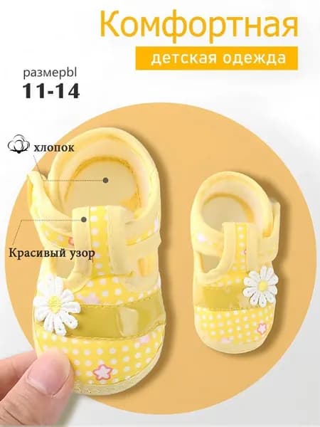 Детские хлопковые пинетки, размер 11, желтые