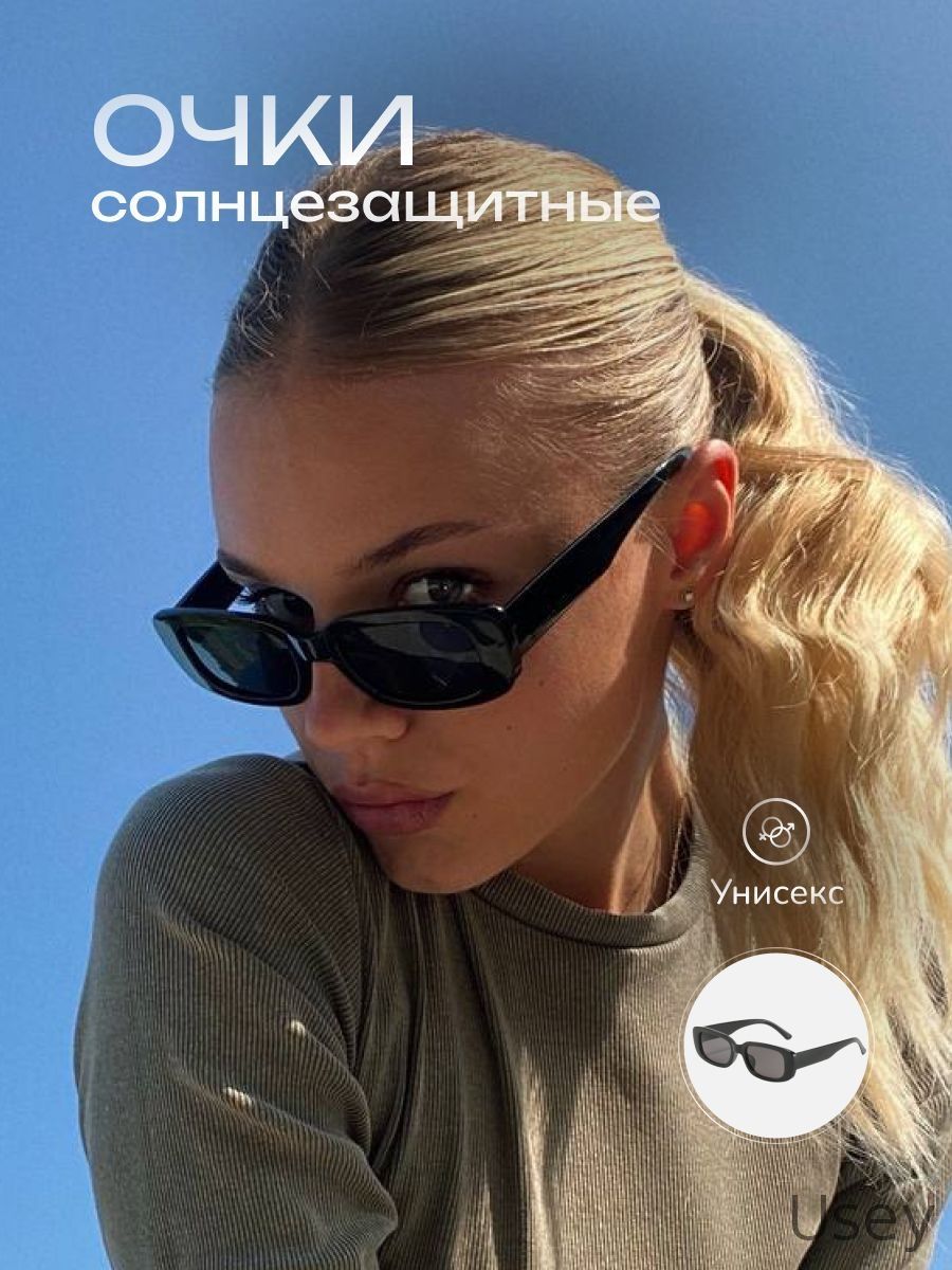 Очки солнцезащитные