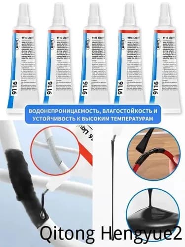 Жидкий изоляционный герметик для проводов, быстросохнущий, черный, 2 шт