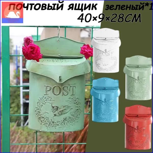 Почтовый ящик 1 секц. 400 мм x 90 мм x 350 мм, зеленый