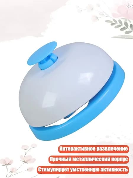 Легкие в использовании колокольчики для обучения сигналам туалета и кормления, Синий