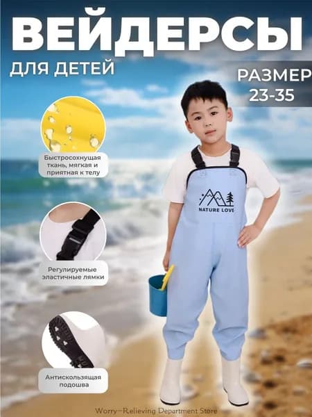 Вейдерсы забродники для похода, охоты и рыбалки